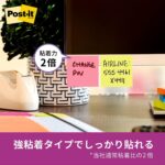 3M 500SS-YN Post-it Strong Adhesive Sticky Notes, Yellow, 3.0 x 1.0 inches (75 x 25 mm), 90 Sheets x 2 Pads - Image 4