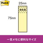 3M 500SS-YN Post-it Strong Adhesive Sticky Notes, Yellow, 3.0 x 1.0 inches (75 x 25 mm), 90 Sheets x 2 Pads - Image 2