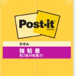 3M 500SS-YN Post-it Strong Adhesive Sticky Notes, Yellow, 3.0 x 1.0 inches (75 x 25 mm), 90 Sheets x 2 Pads